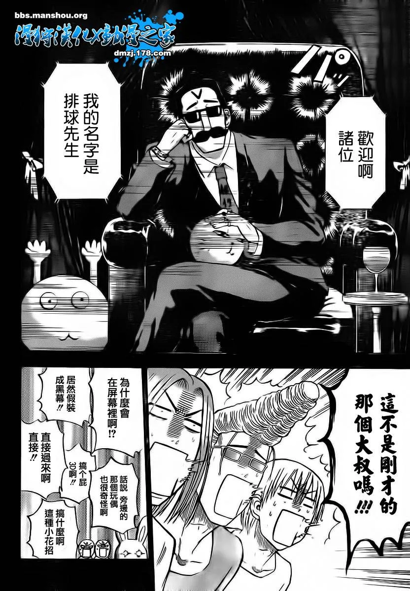 第63话 第8页