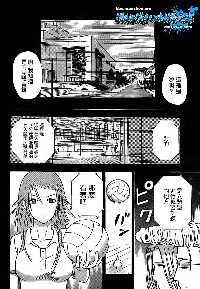 第63话 第10页