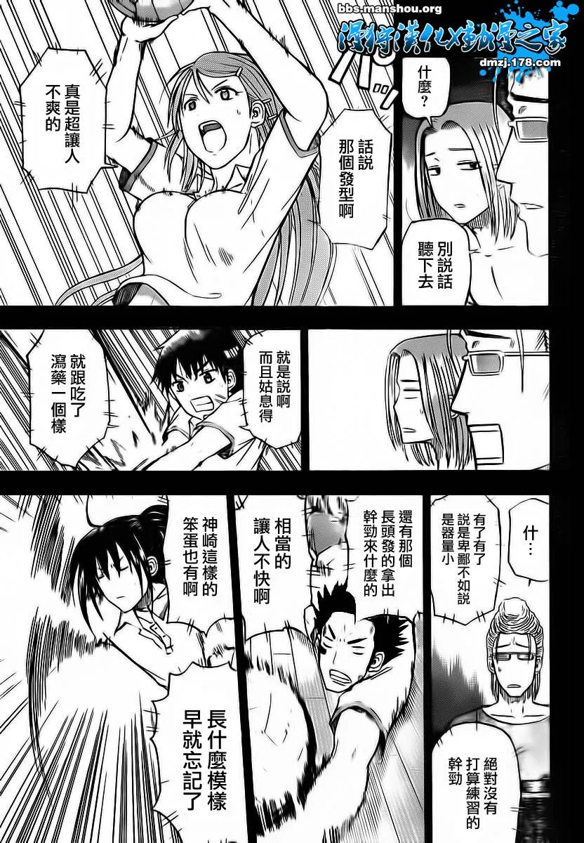 第63话 第12页