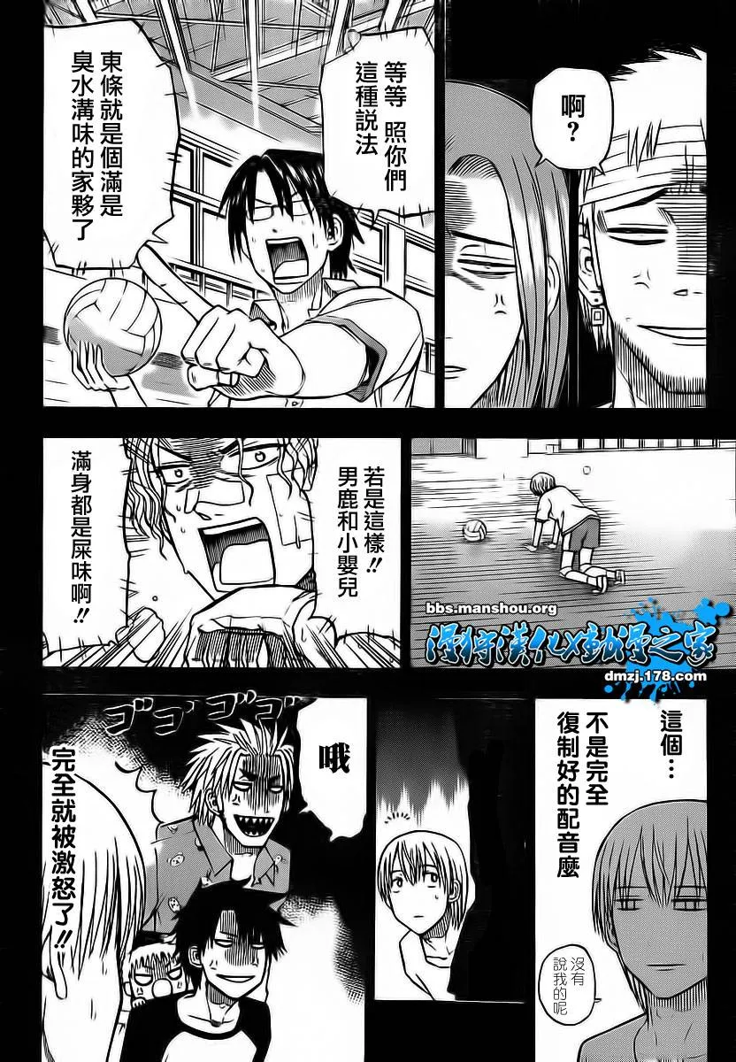 第63话 第13页