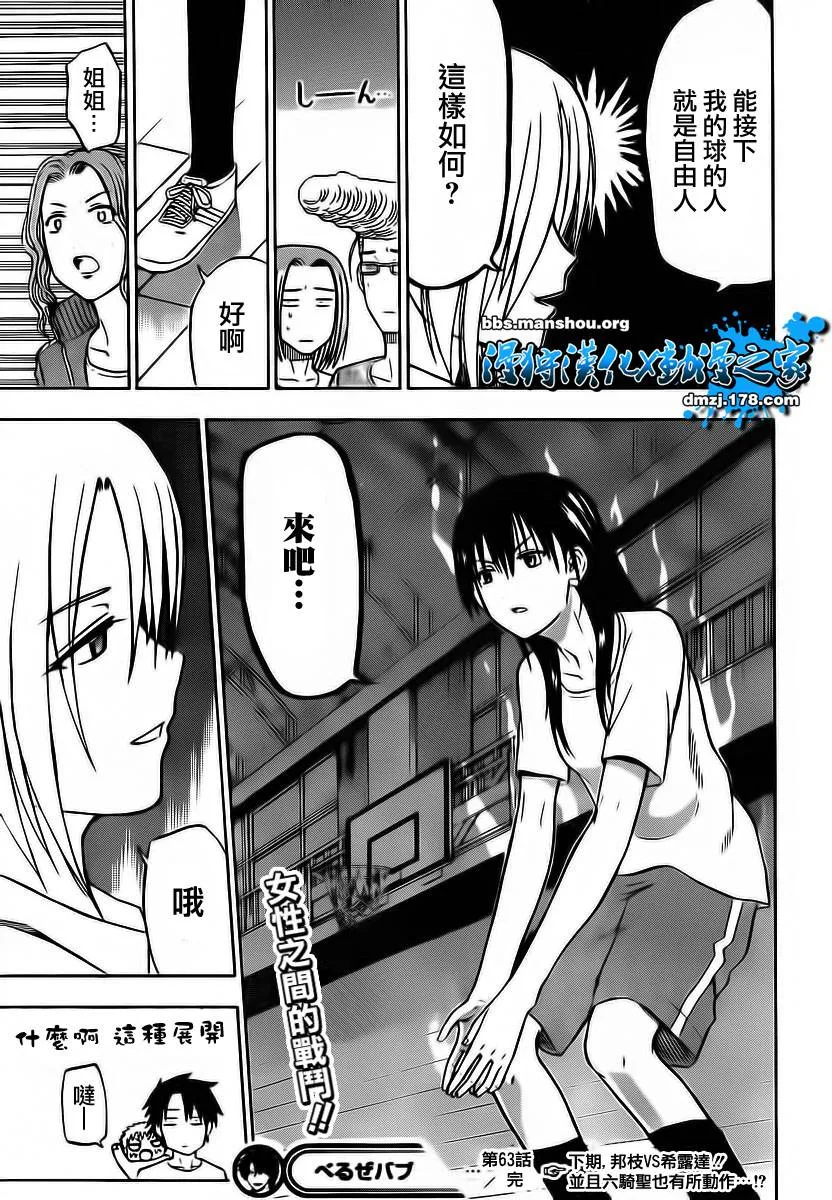 第63话 第18页