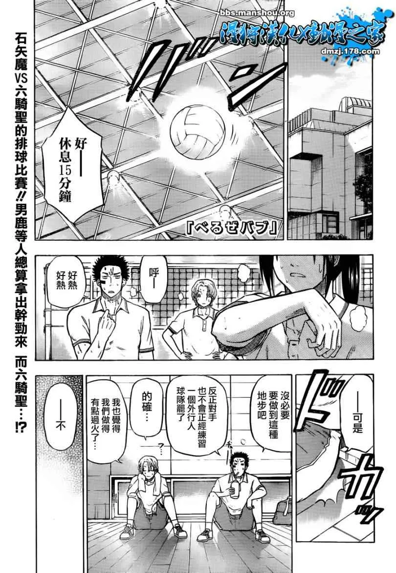 第64话 第1页