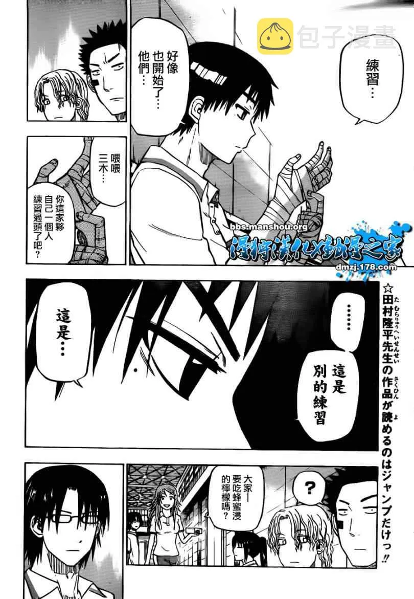 第64话 第2页