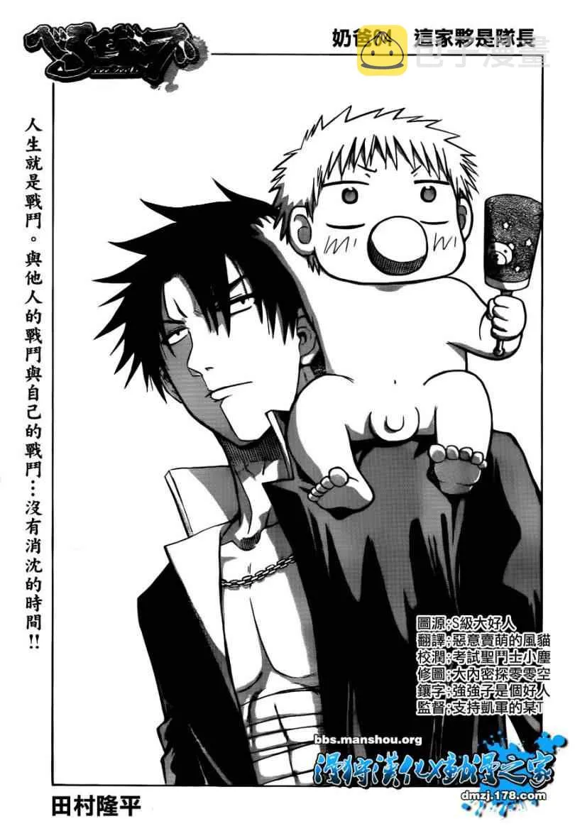 第64话 第3页