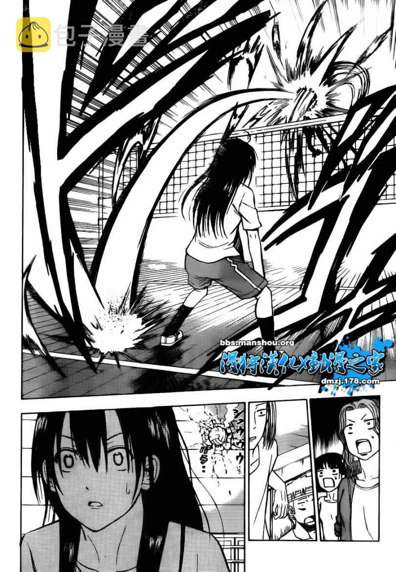 第64话 第6页