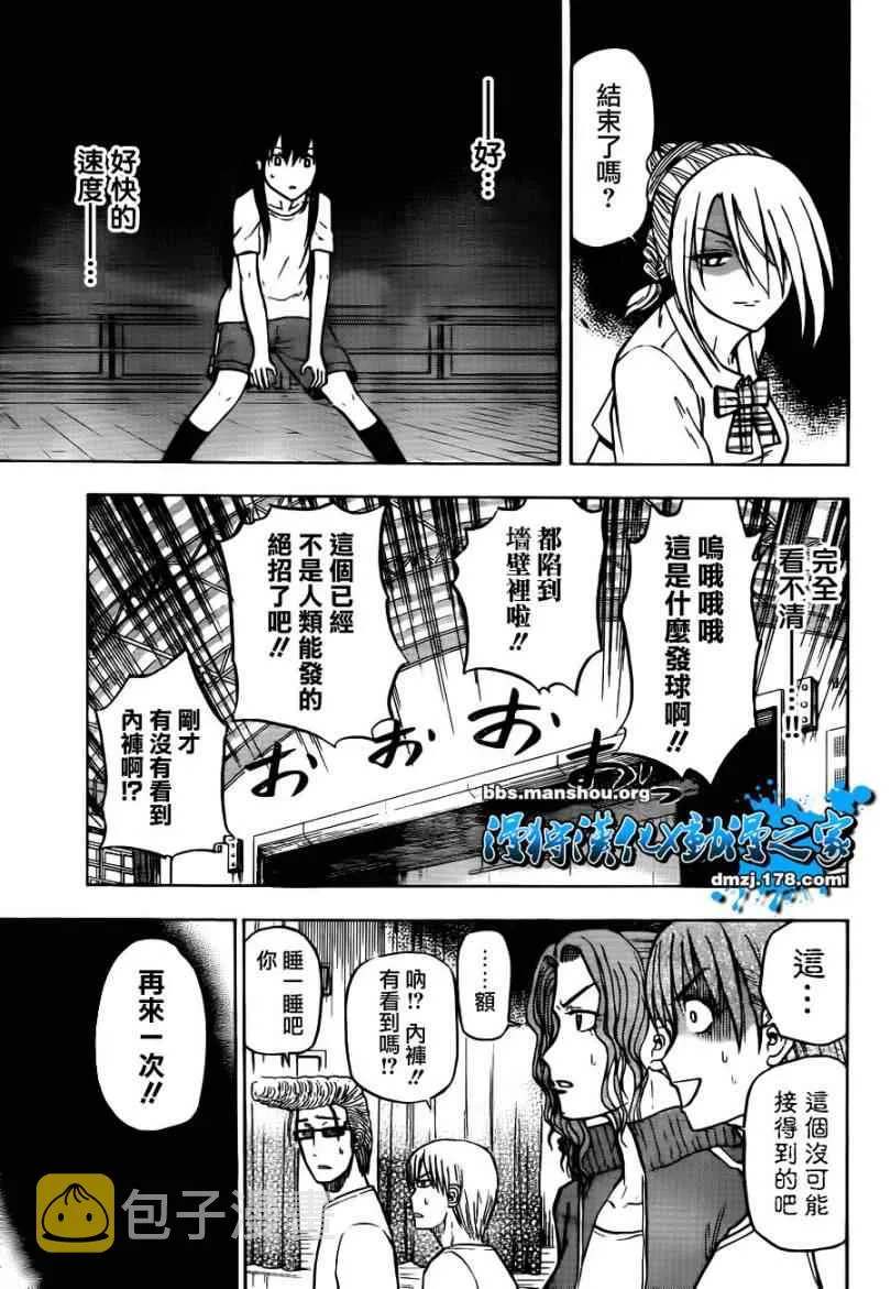 第64话 第7页