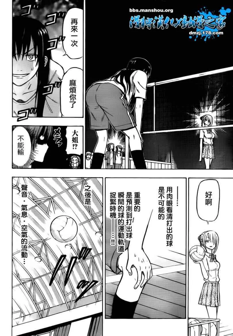 第64话 第8页
