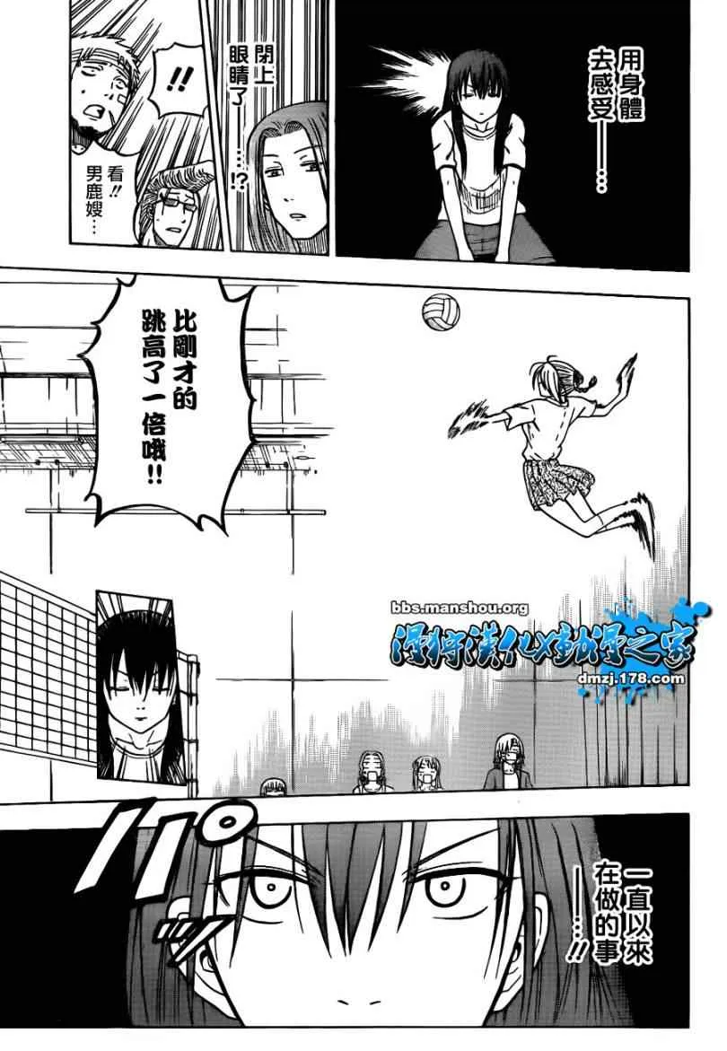 第64话 第9页
