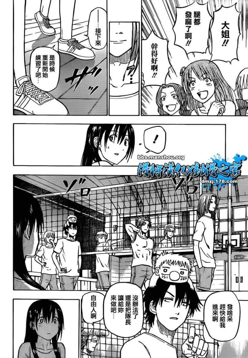 第64话 第11页