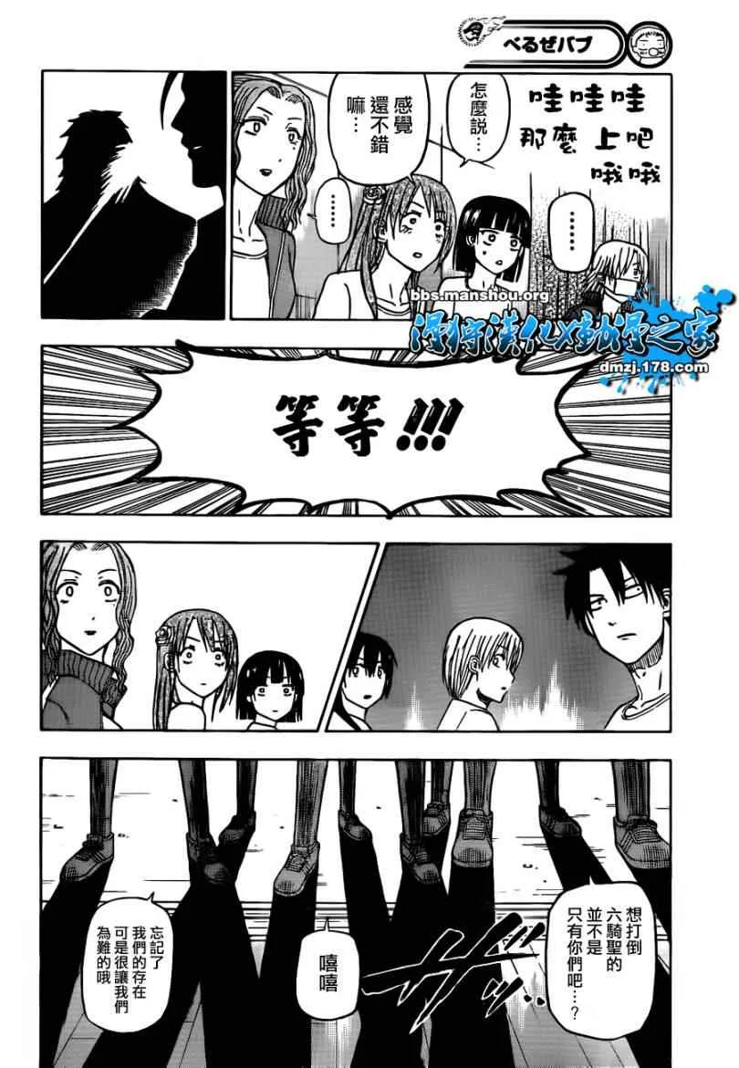 第64话 第13页