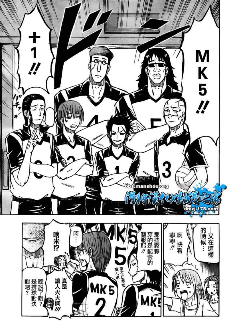 第64话 第14页