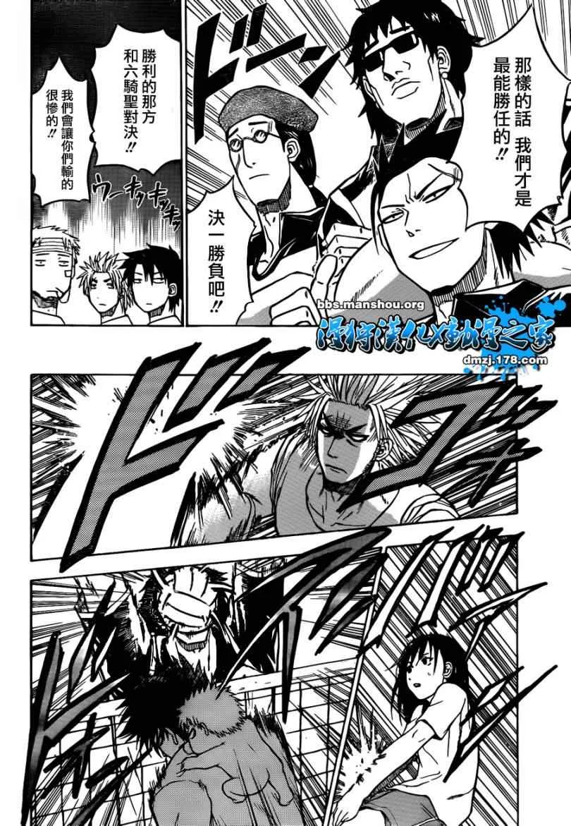 第64话 第15页