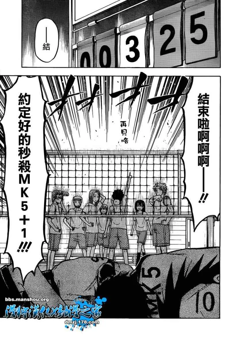 第64话 第16页
