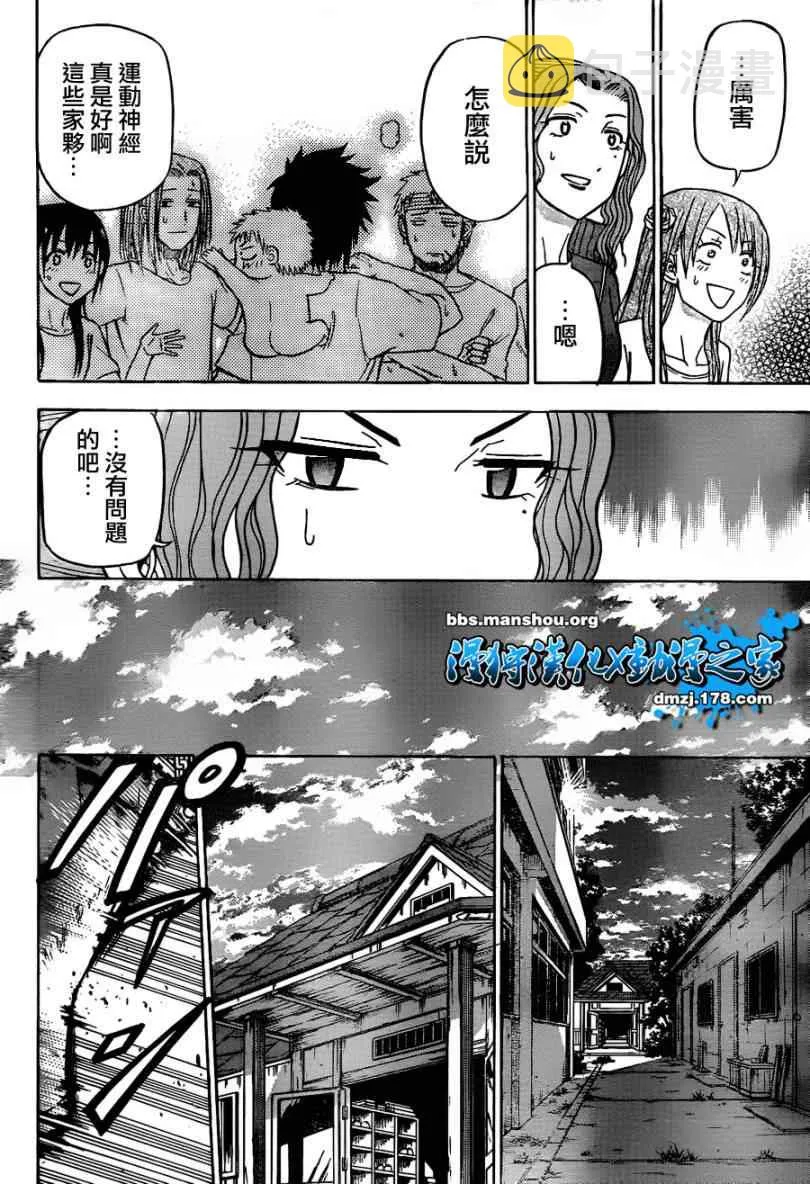 第64话 第17页