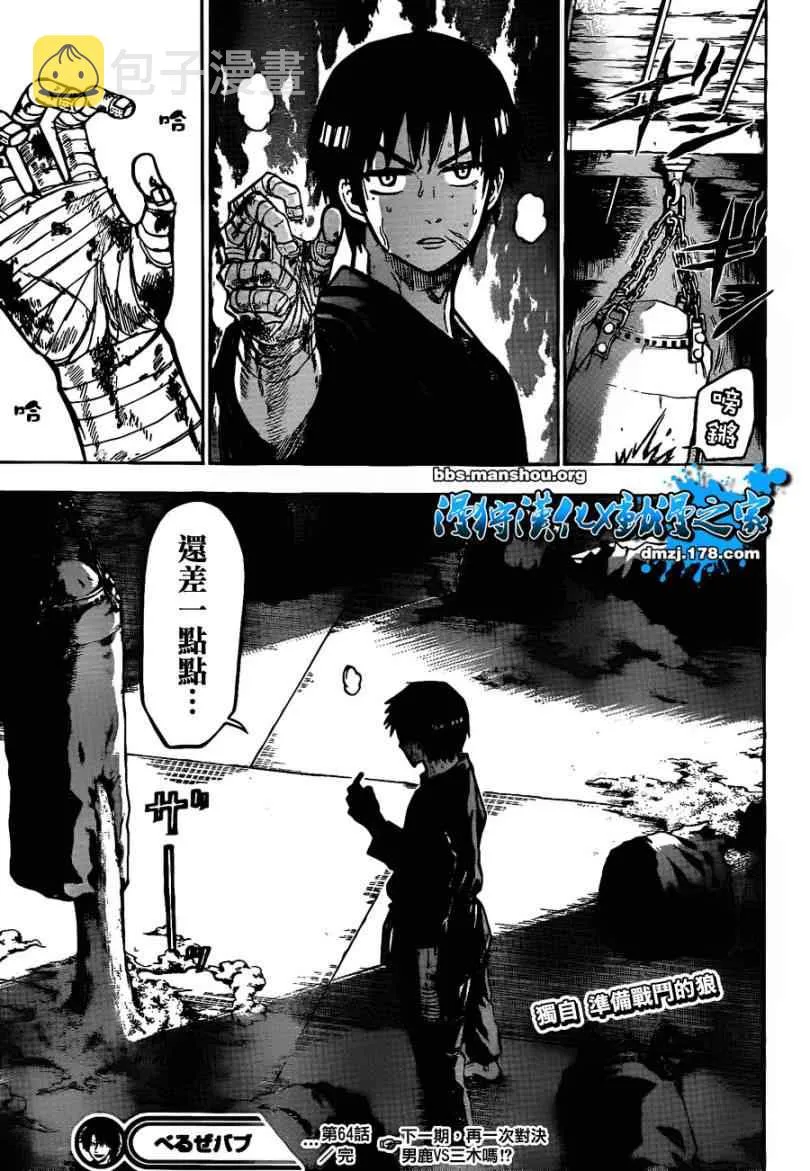 第64话 第18页