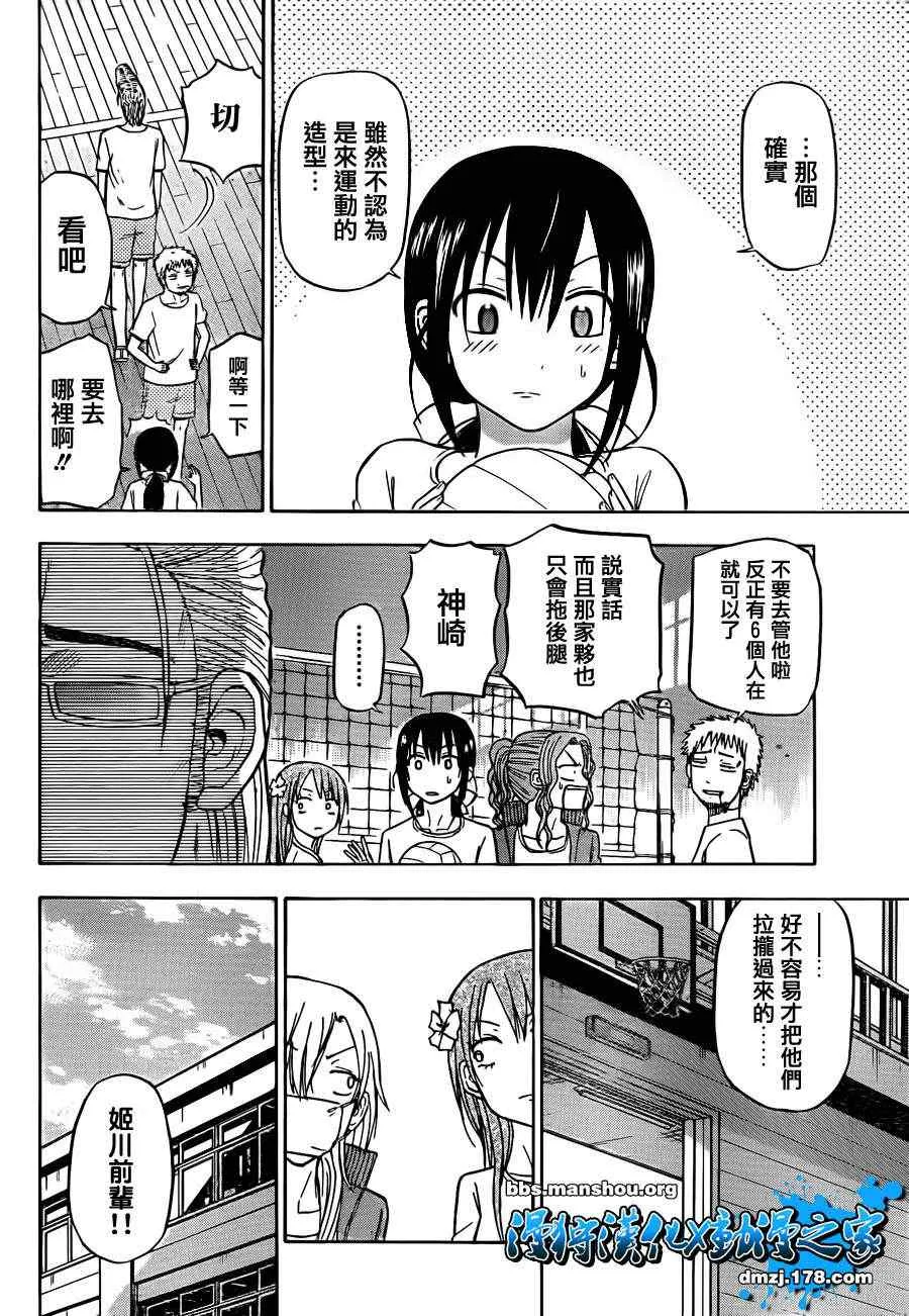 第65话 第3页