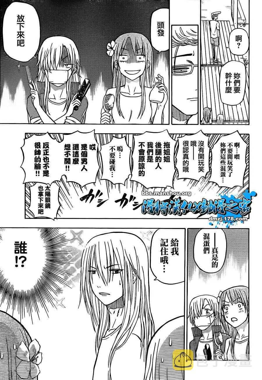 第65话 第4页