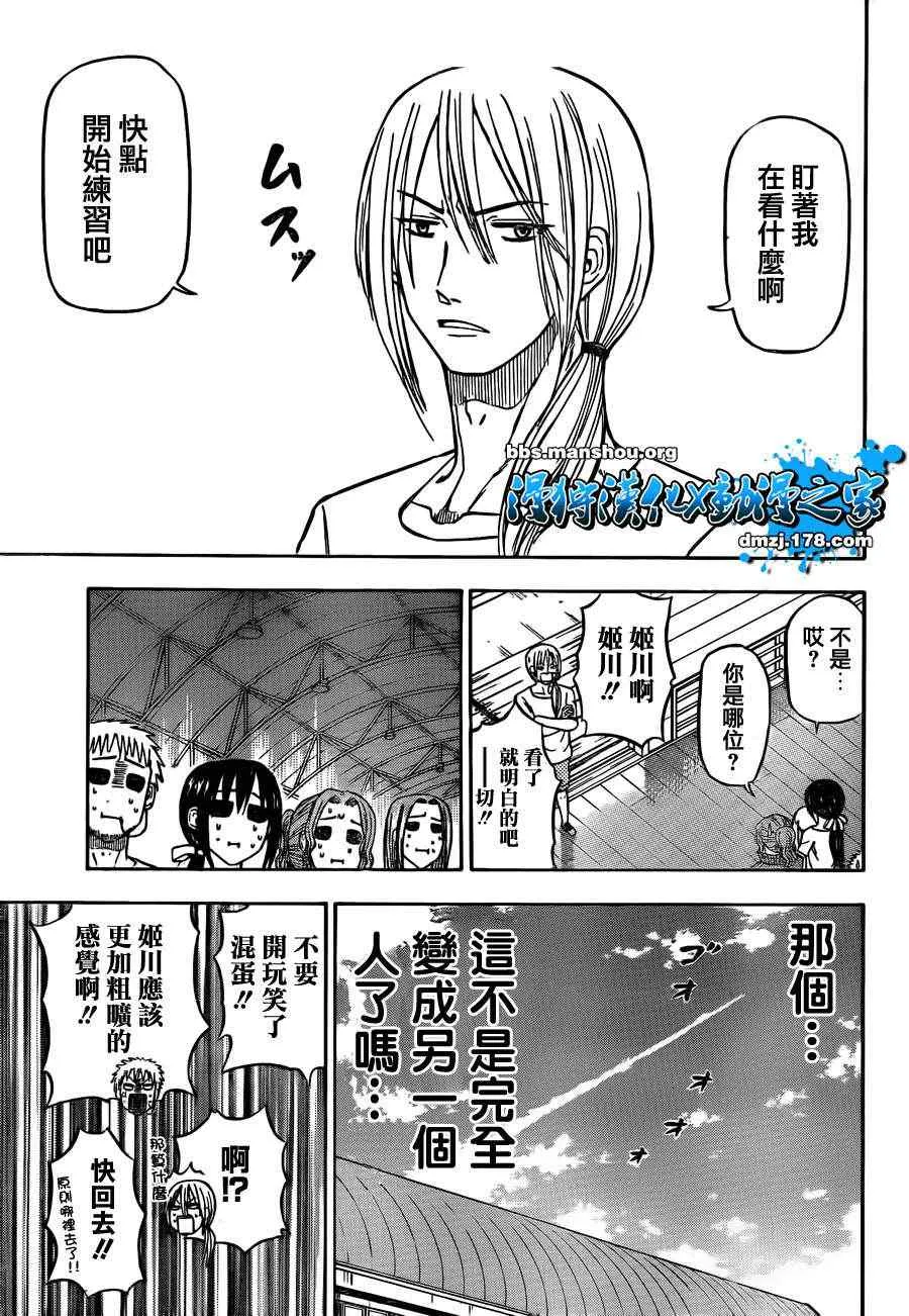 第65话 第8页
