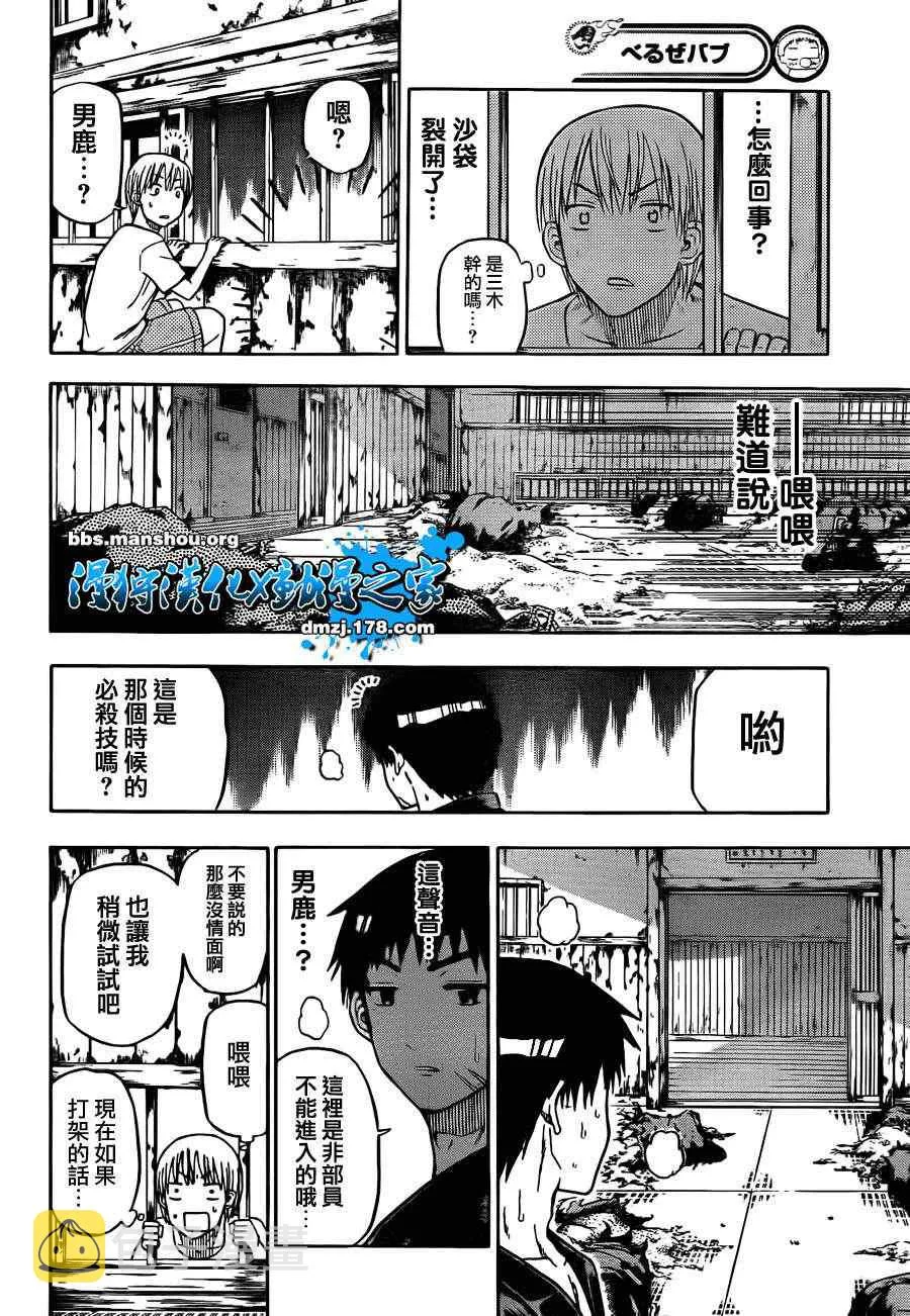 第65话 第13页