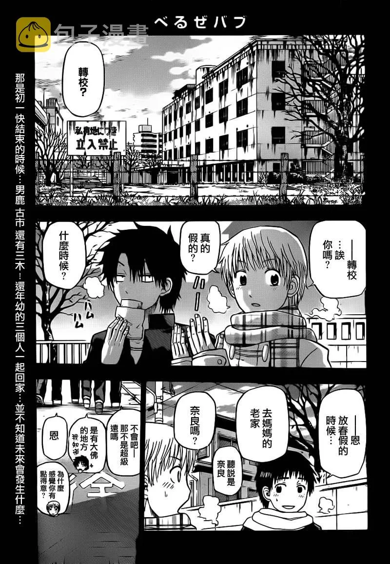 第66话 第3页