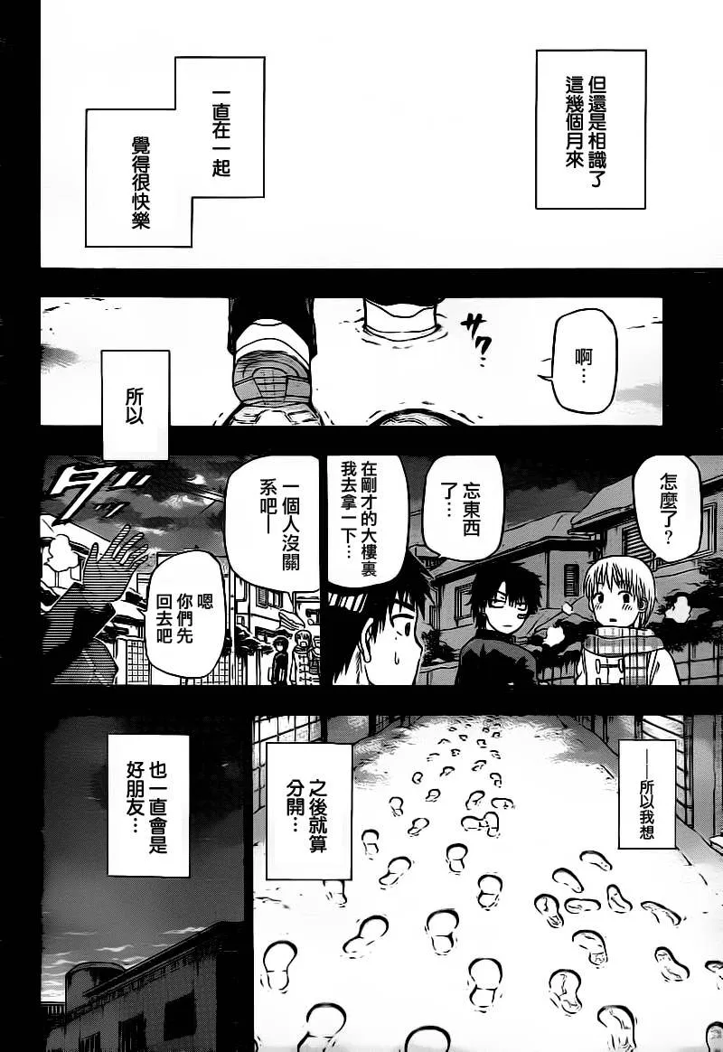 第66话 第6页