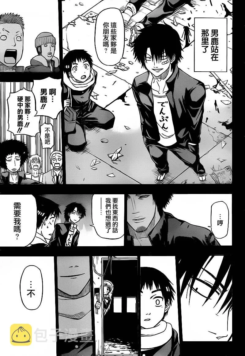 第66话 第9页