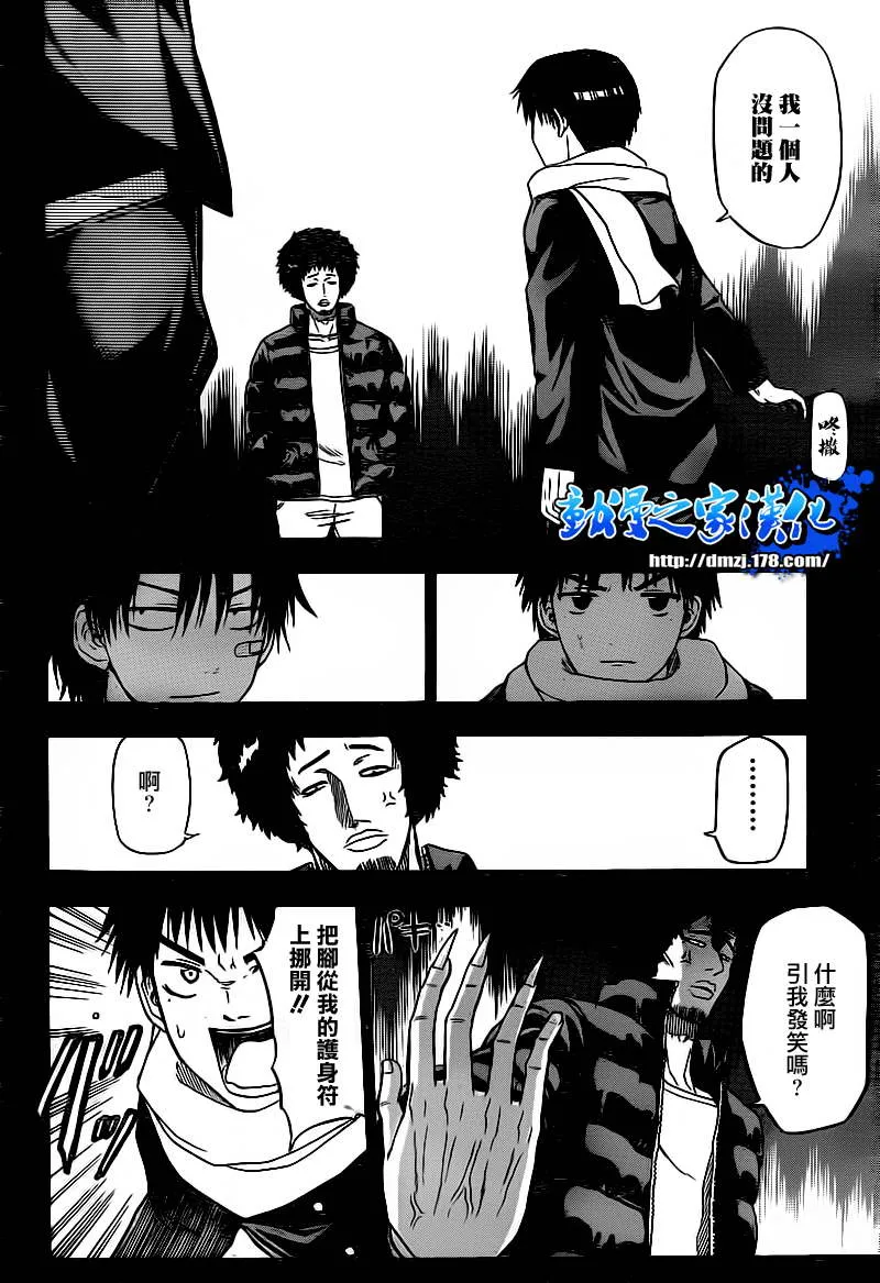 第66话 第10页