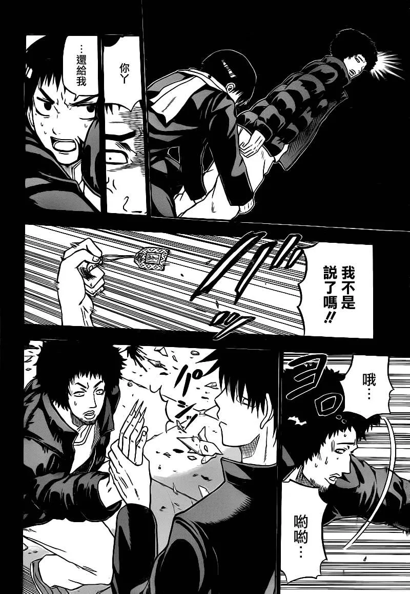 第66话 第12页