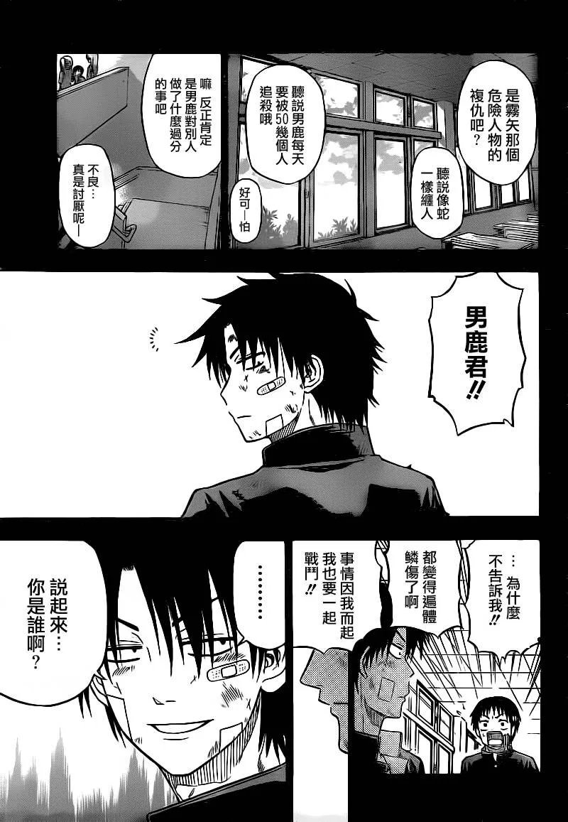 第66话 第15页