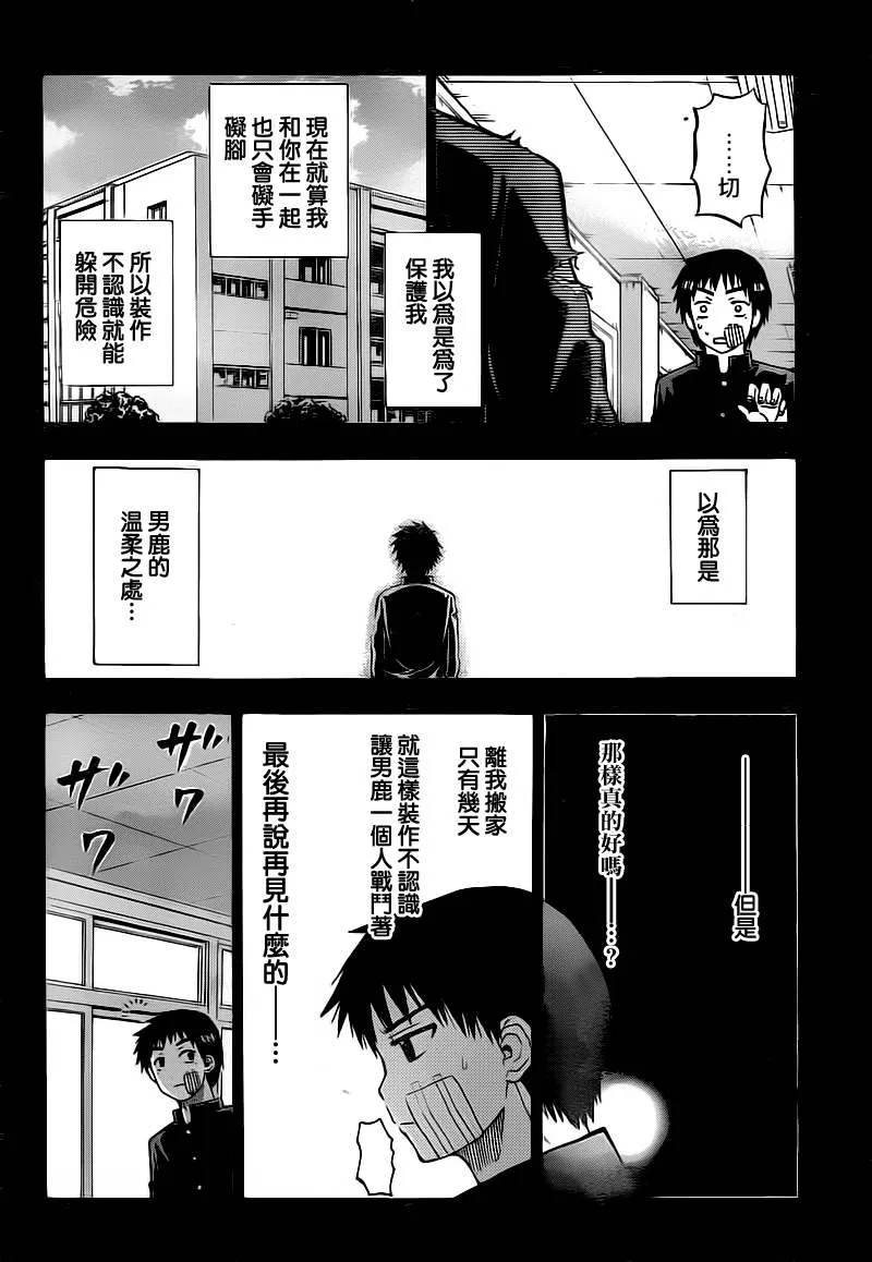 第66话 第16页