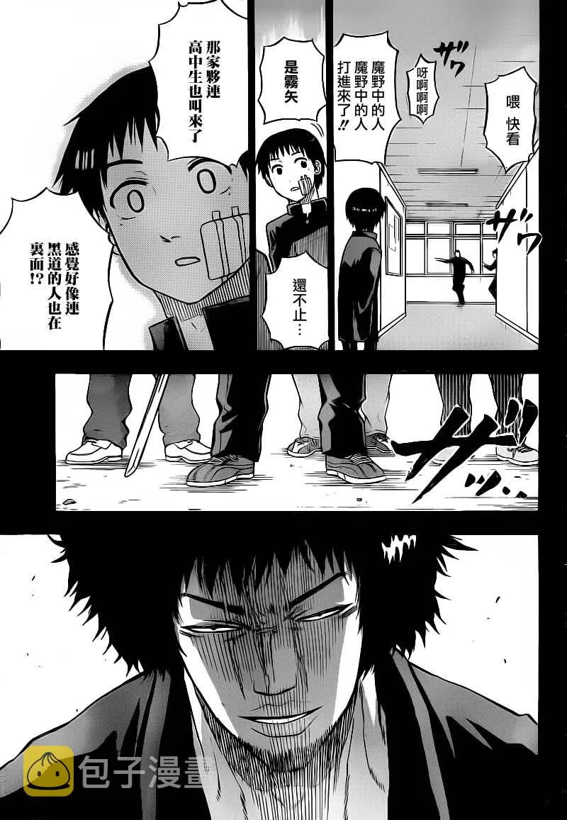 第66话 第17页