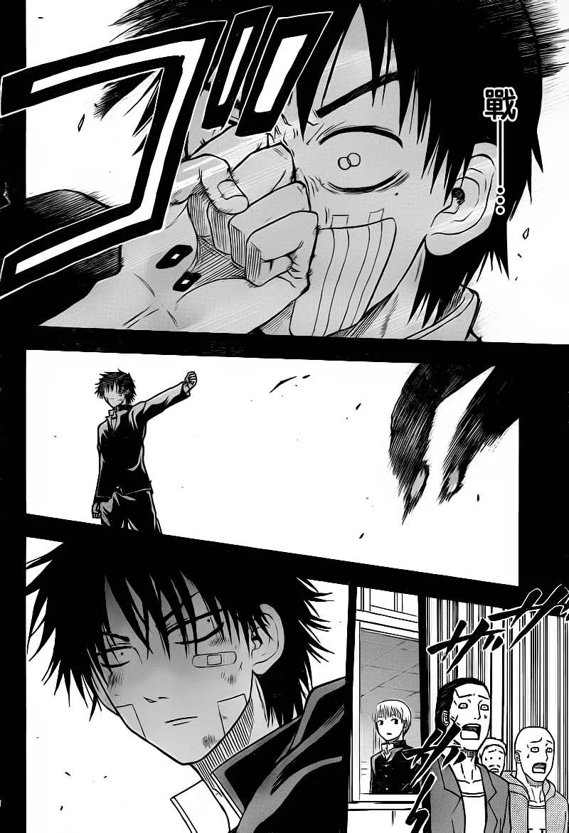 第66话 第19页