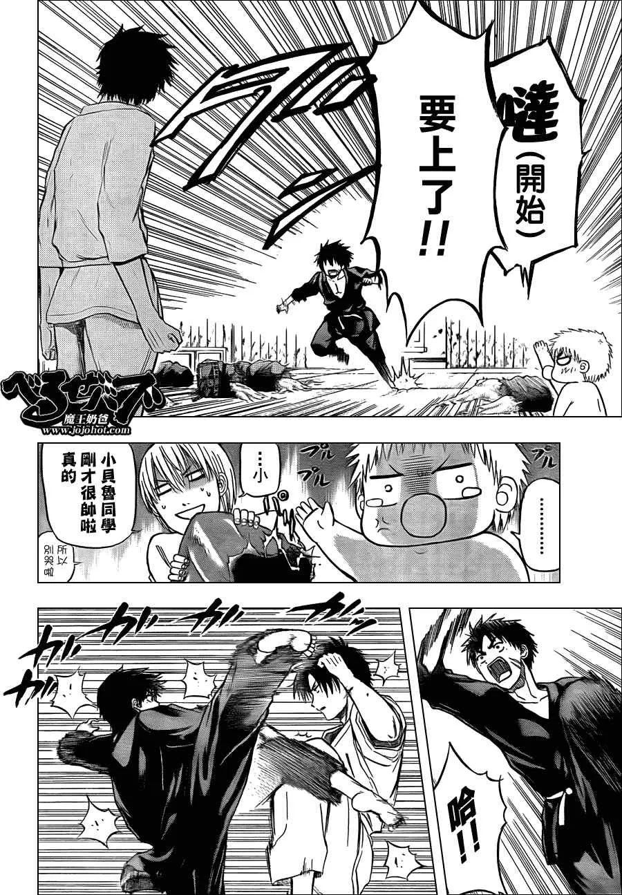 第67话 第4页