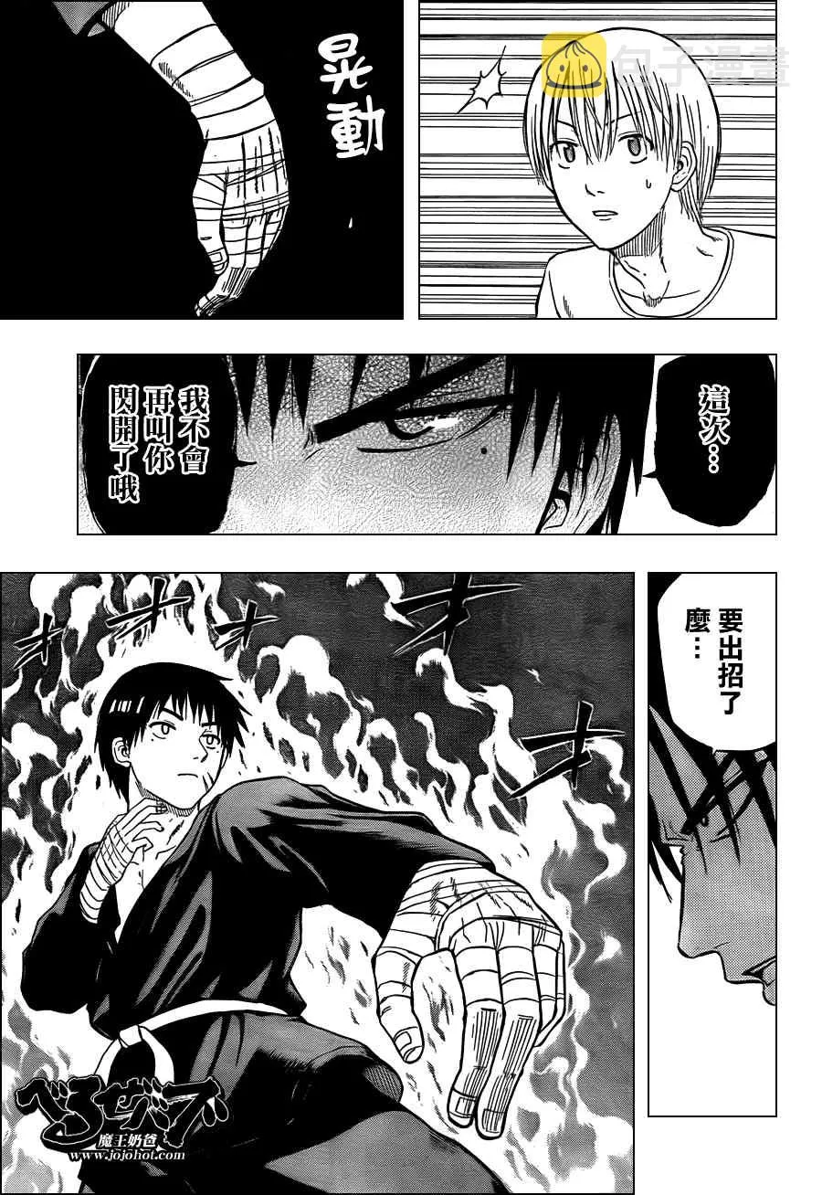 第67话 第11页