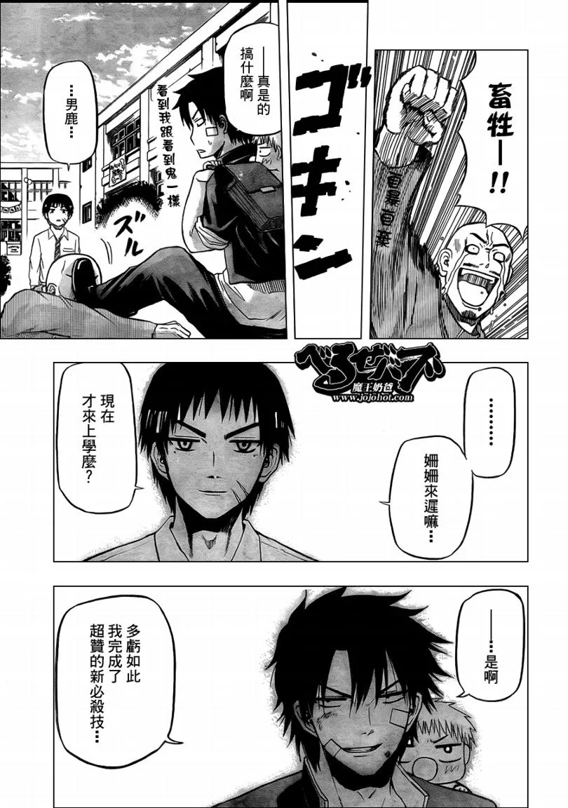 第69话 第17页