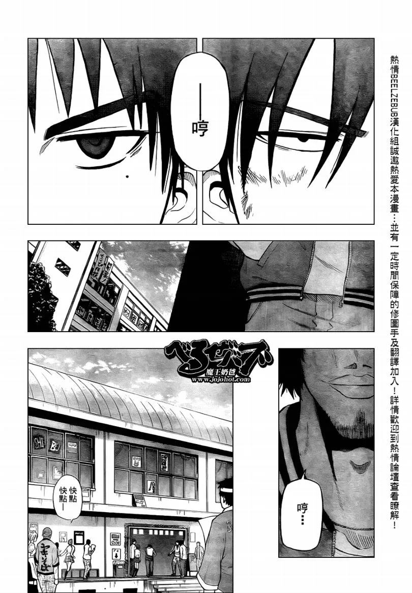 第69话 第18页