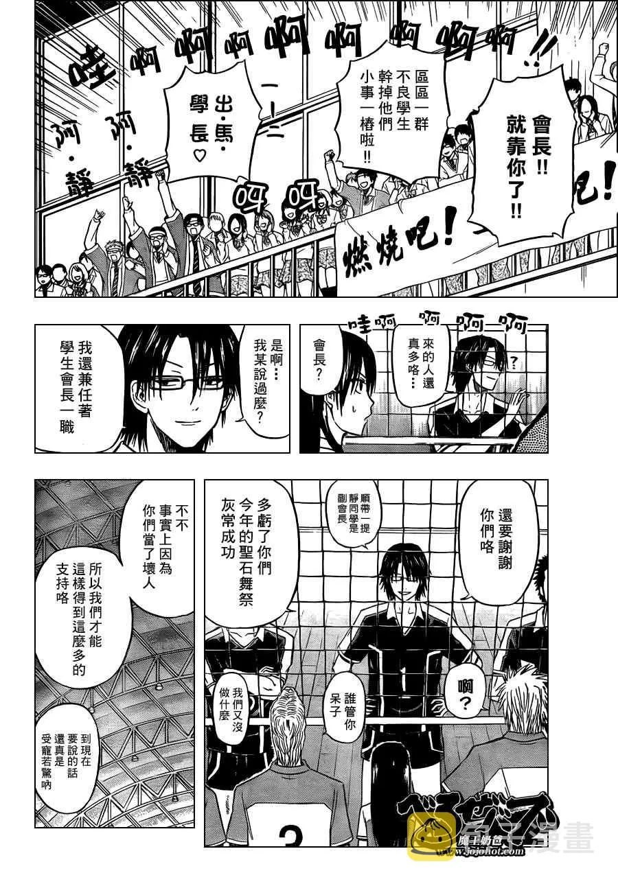 第70话 第5页