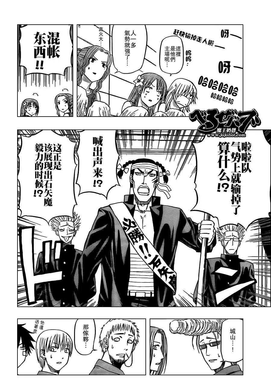 第70话 第7页