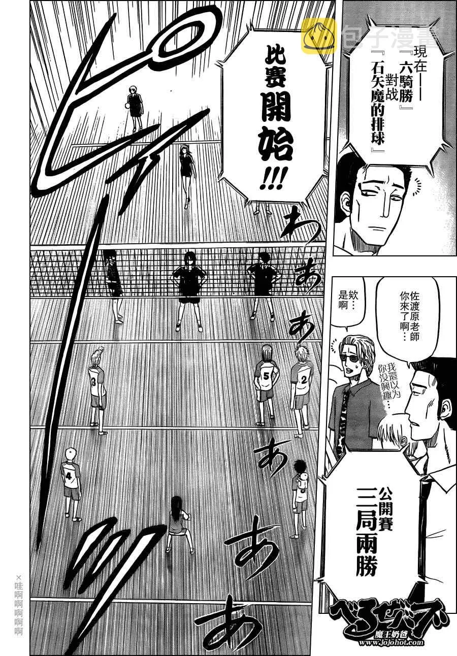 第70话 第11页