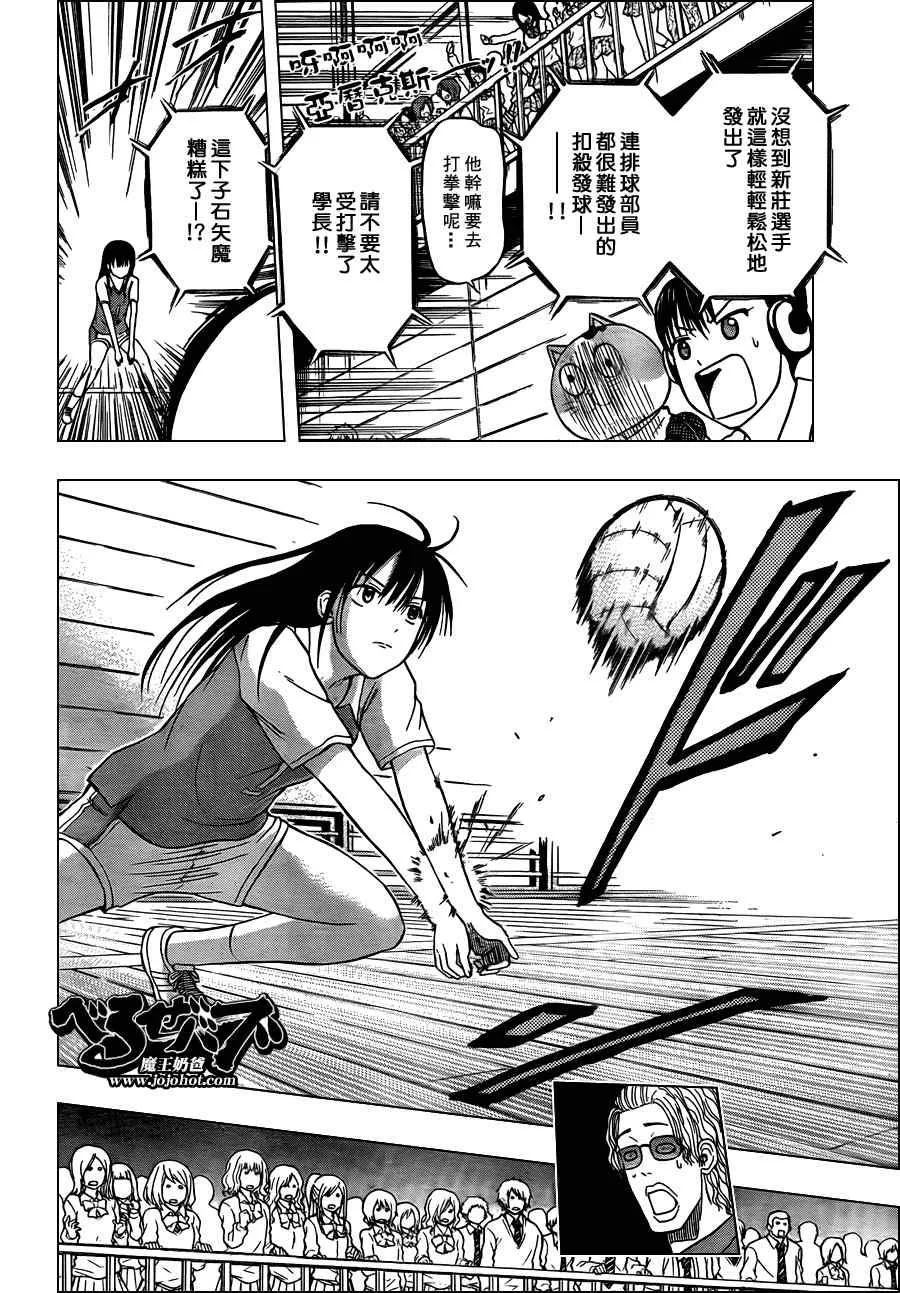 第70话 第13页