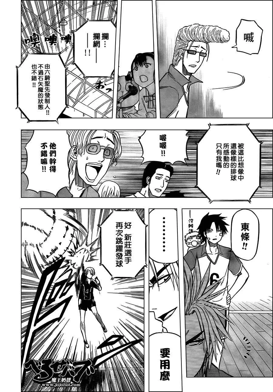 第70话 第15页