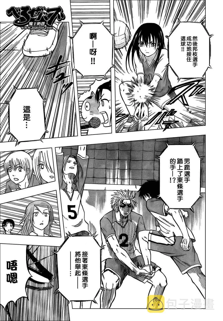 第70话 第16页
