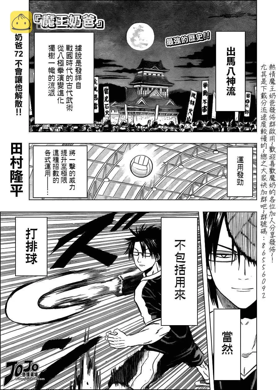 第72话 第1页