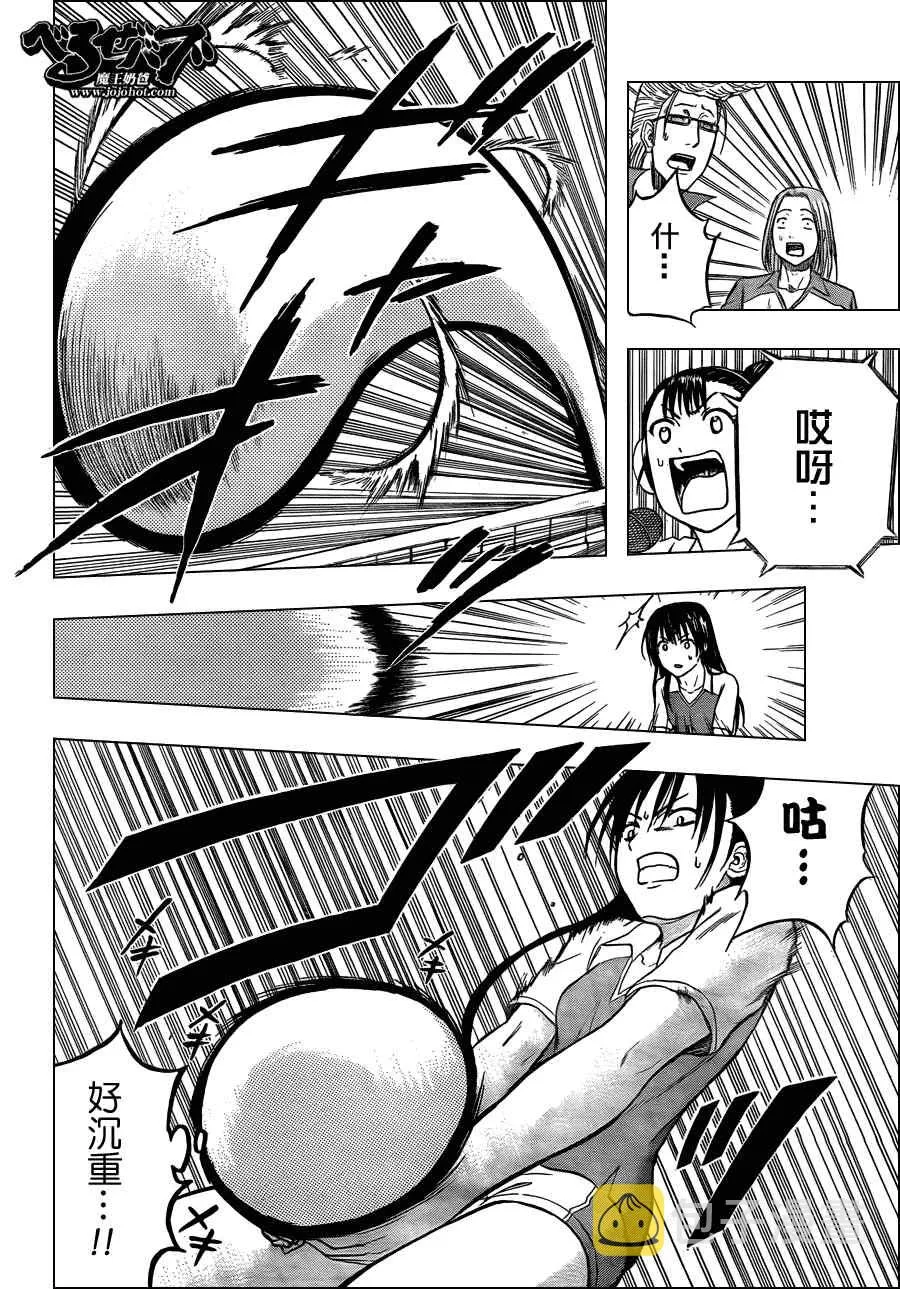 第72话 第2页