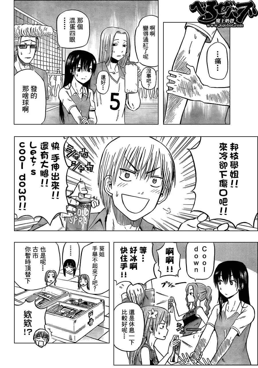 第72话 第4页
