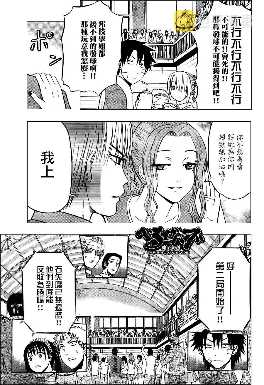 第72话 第5页