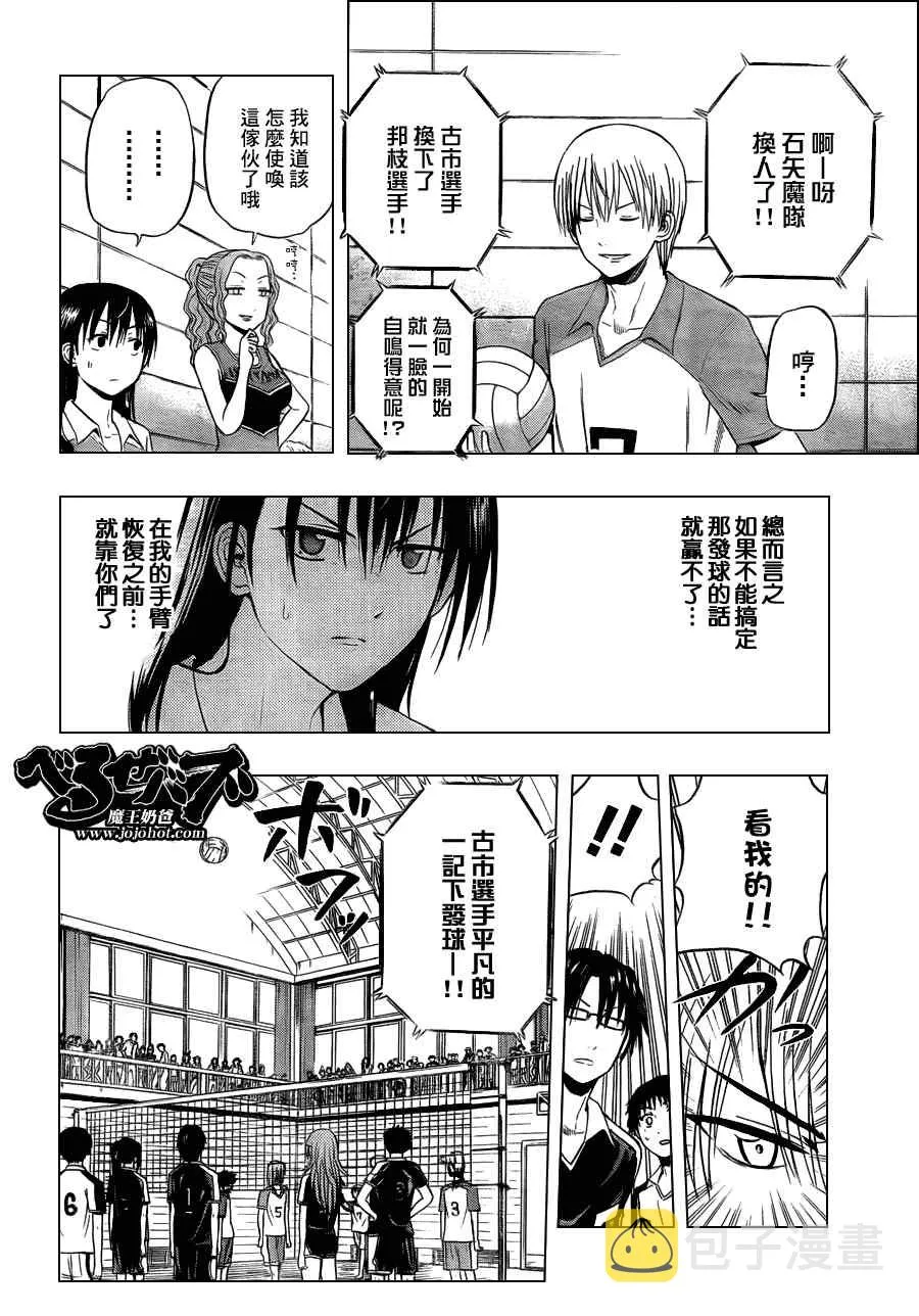 第72话 第6页