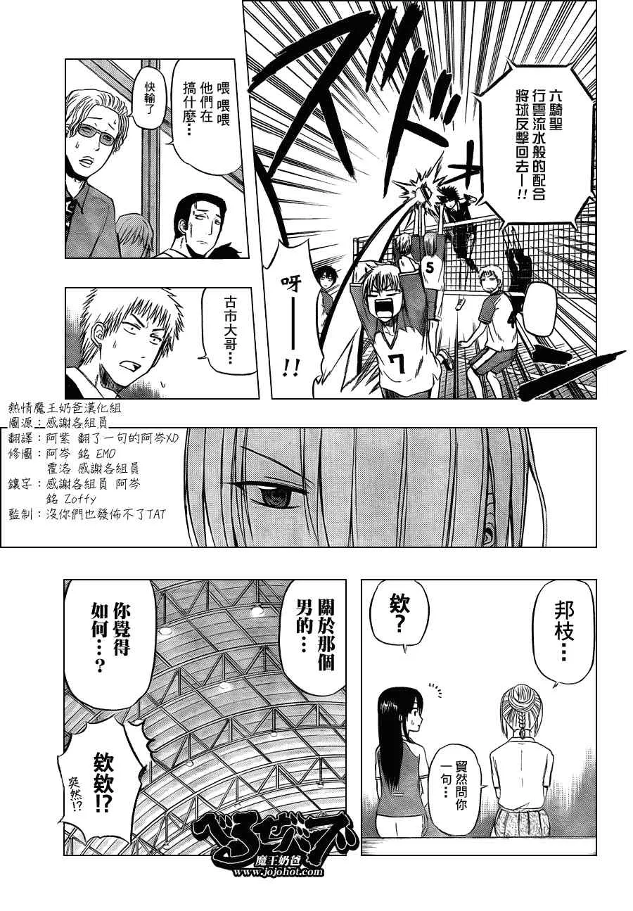 第72话 第7页