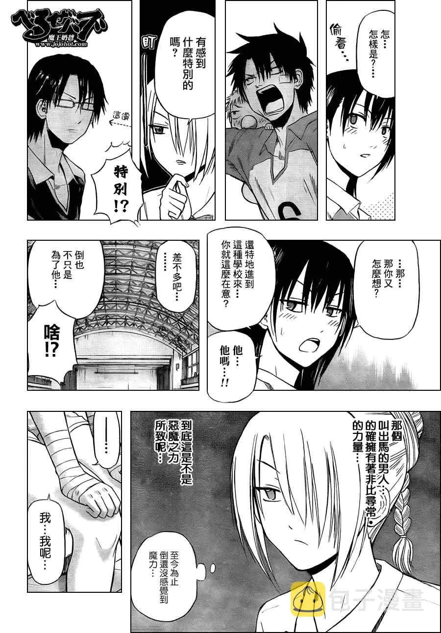 第72话 第8页