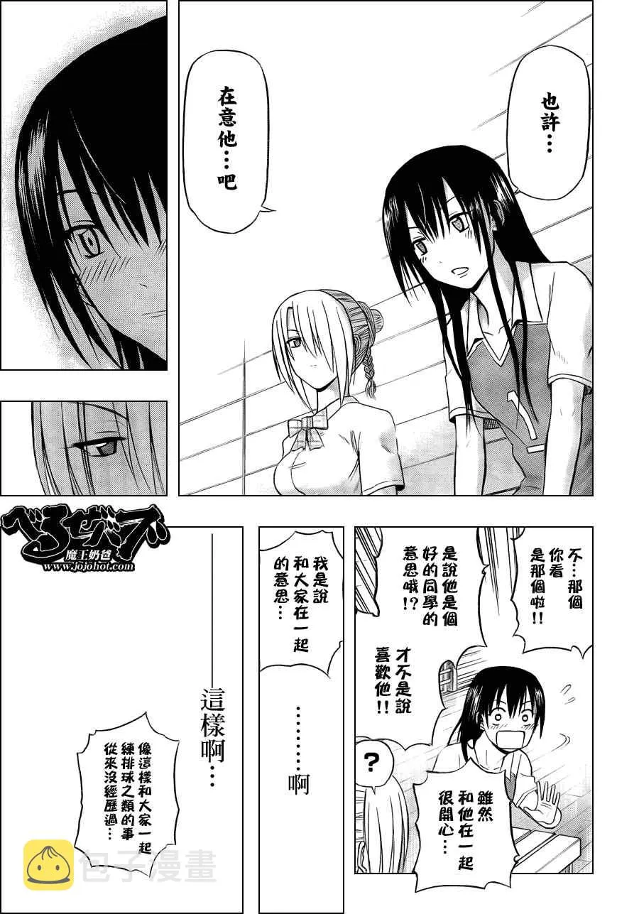 第72话 第9页